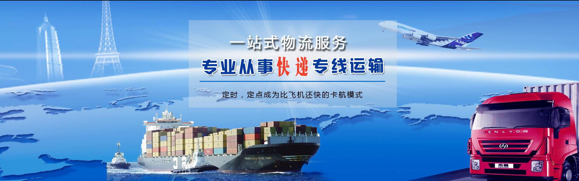 随州到葡萄牙物流公司-随州至葡萄牙物流专线-随州空运到葡萄牙-优时通物流有限公司