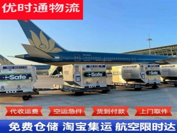 随州到葡萄牙空运加急专线